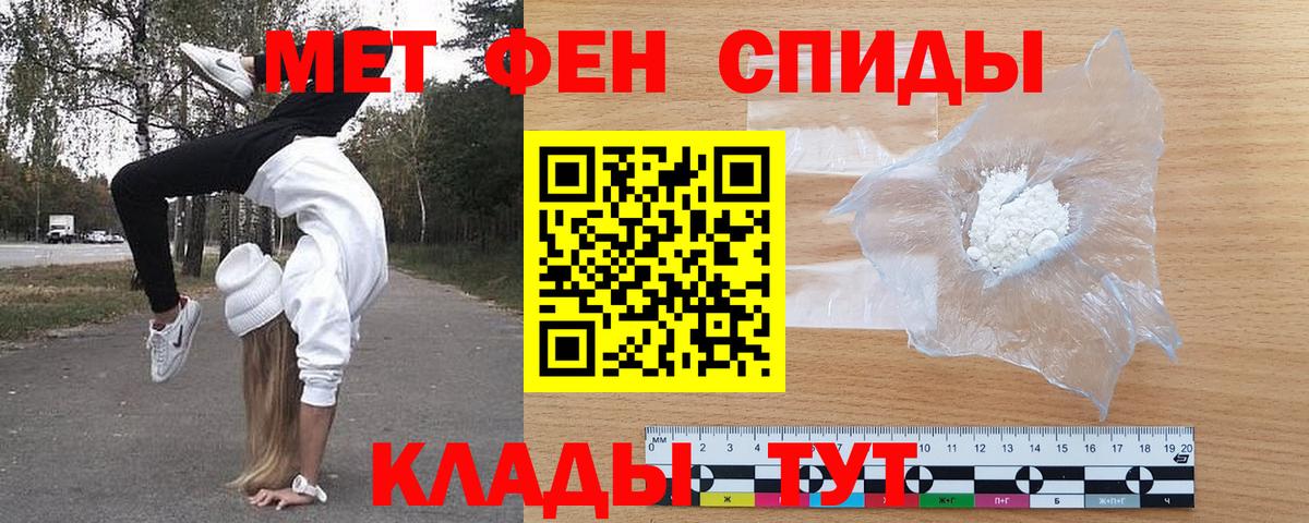 АМФЕТАМИН  Вход с VPN  Муравленко  Амфетамин VHQ 