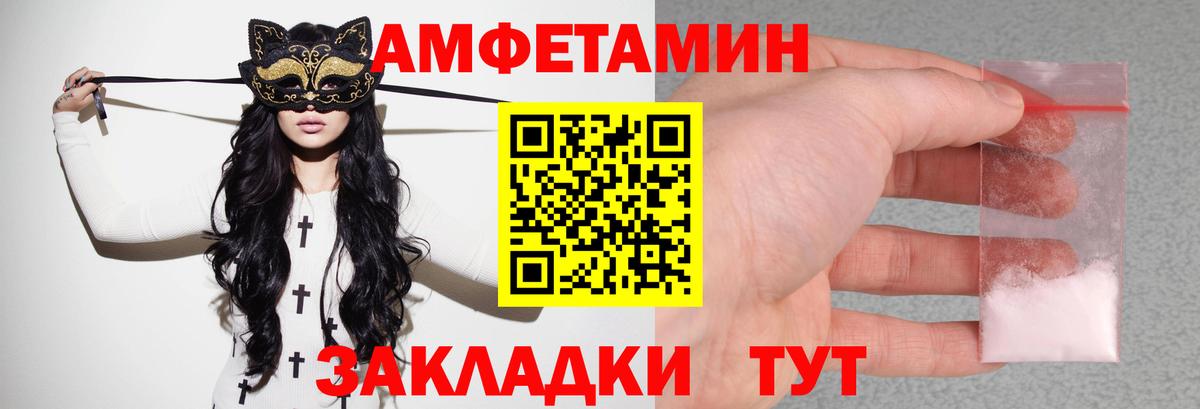 АМФЕТАМИН Premium Муравленко