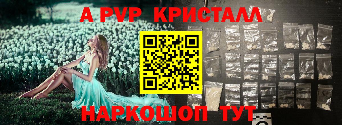 как найти закладки  Альфа ПВП VHQ  Муравленко  Вход с VPN  A-PVP крисы CK 