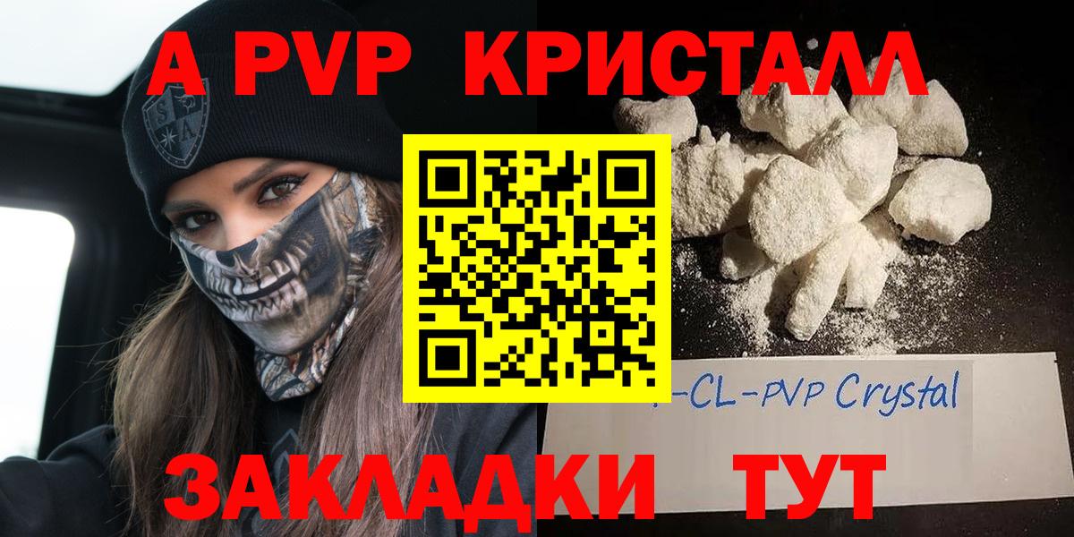 Alpha PVP СК КРИС Муравленко