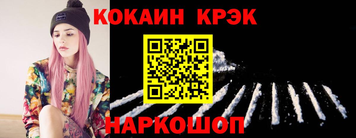 Кокаин Эквадор Муравленко