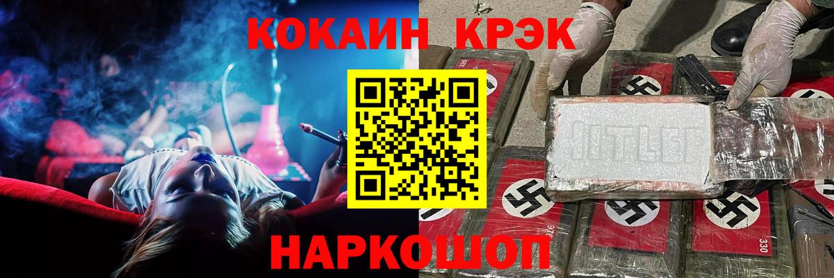 КОКАИН  КОКАИН Боливия  Cocaine Перу  Вход с VPN  Муравленко 