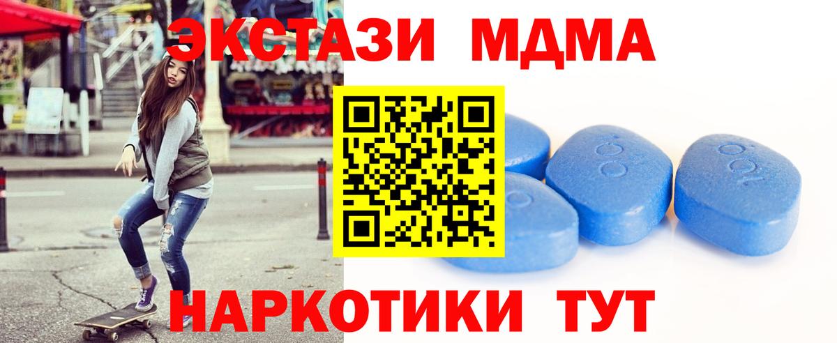 Ecstasy MDMA  даркнет сайт  Экстази диски  Муравленко  Вход с VPN  Ecstasy 