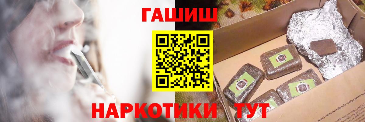 Гашиш ice o lator  ГАШ хэш  Вход с VPN  Муравленко 