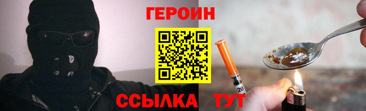 Героин афганец Муравленко