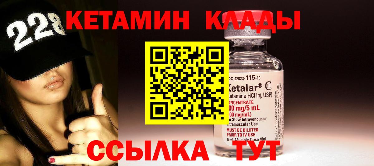 Муравленко  КЕТАМИН ketamine  КЕТАМИН ketamine  Вход с VPN 