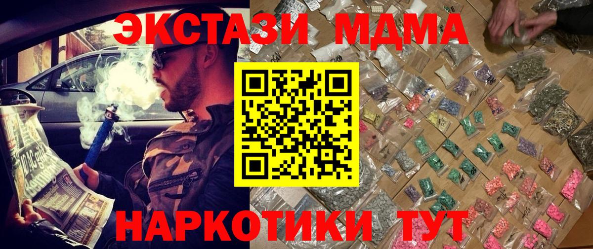 MDMA Molly  МДМА  Муравленко  Вход с VPN 