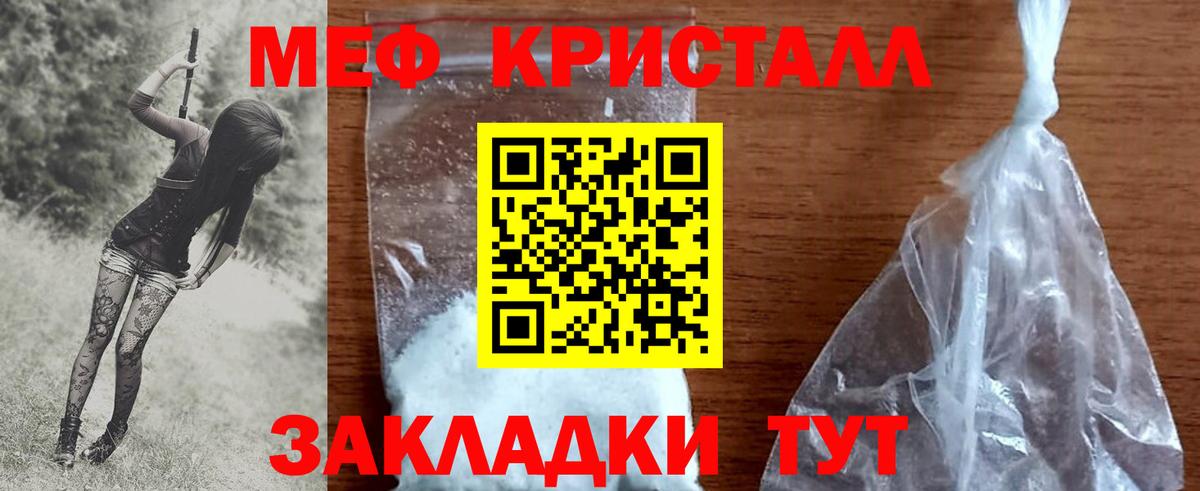 Муравленко  МЕФ  закладка  МЯУ-МЯУ mephedrone  Мефедрон VHQ  Вход с VPN  МЯУ-МЯУ 
