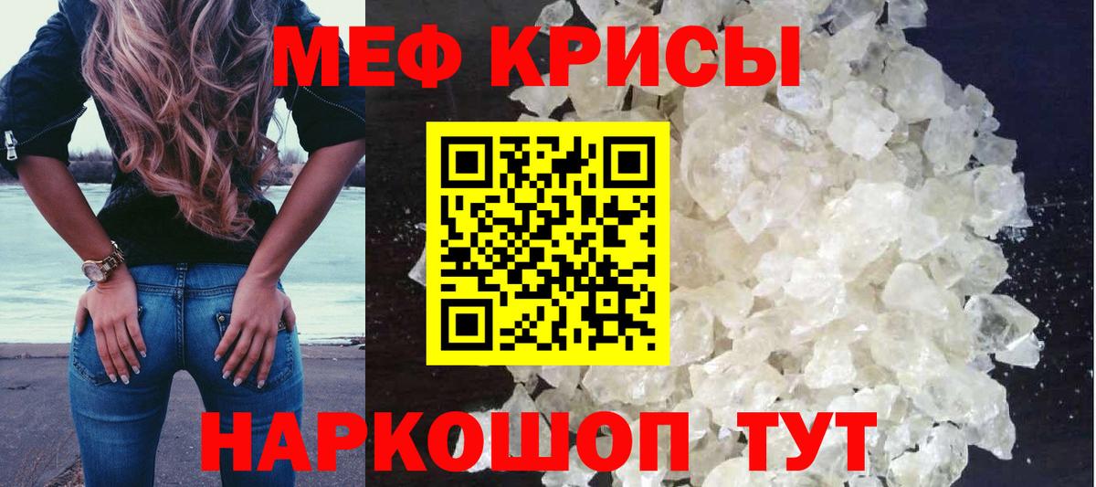Мефедрон мука Муравленко