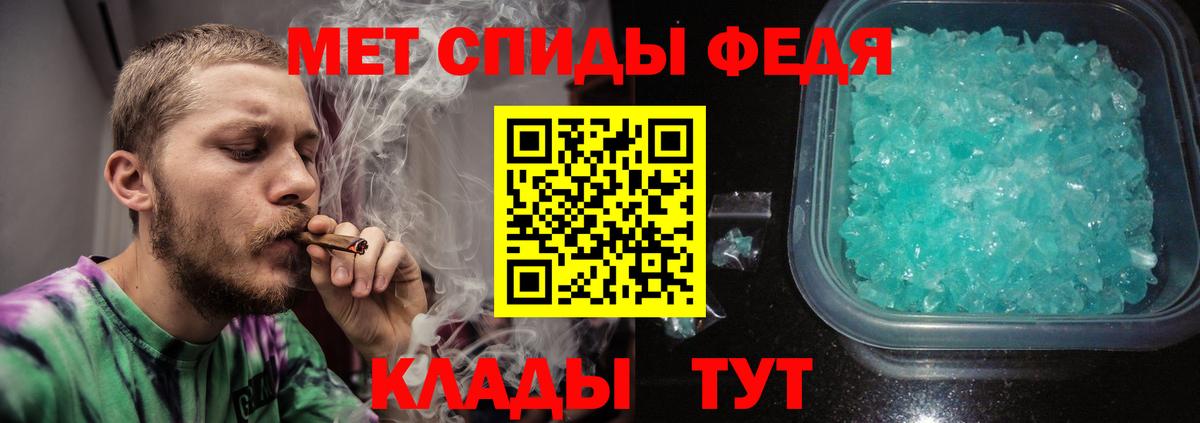 Муравленко  МЕТАМФЕТАМИН мет  Вход с VPN 