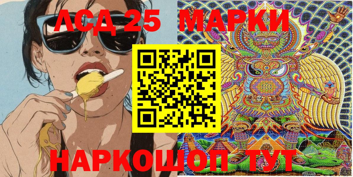 Марки NBOMe 1500мкг  Вход с VPN  Наркотические марки  Муравленко 