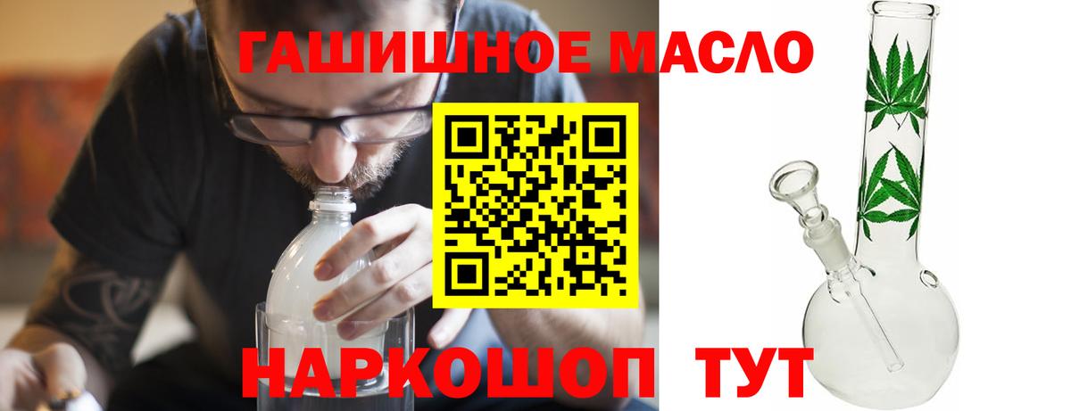 наркота  ТГК гашишное масло  Вход с VPN  ТГК жижа  Муравленко 