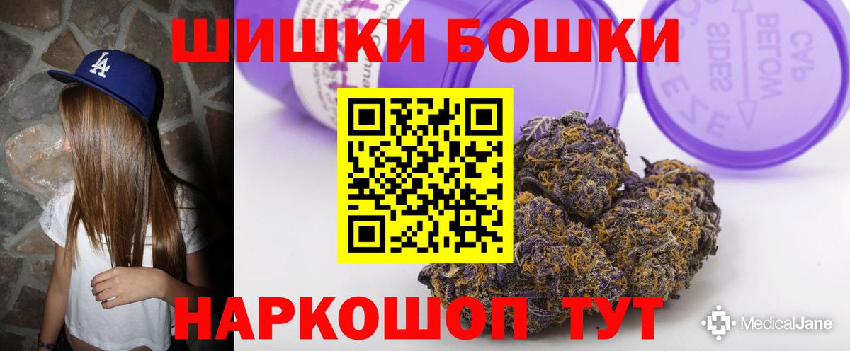 Марихуана SATIVA & INDICA  Бошки Шишки Amnesia  Муравленко  Вход с VPN 